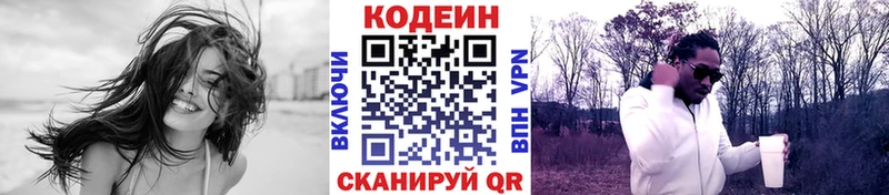 Кодеин Purple Drank  кракен ТОР  Шлиссельбург 