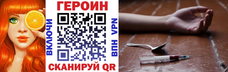 ГЕРОИН Heroin  блэк спрут маркетплейс  Шлиссельбург 