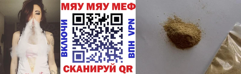 Мефедрон mephedrone  Шлиссельбург 