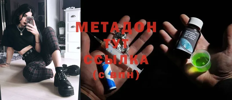 МЕТАДОН VHQ  где купить наркотик  mega рабочий сайт  Шлиссельбург 